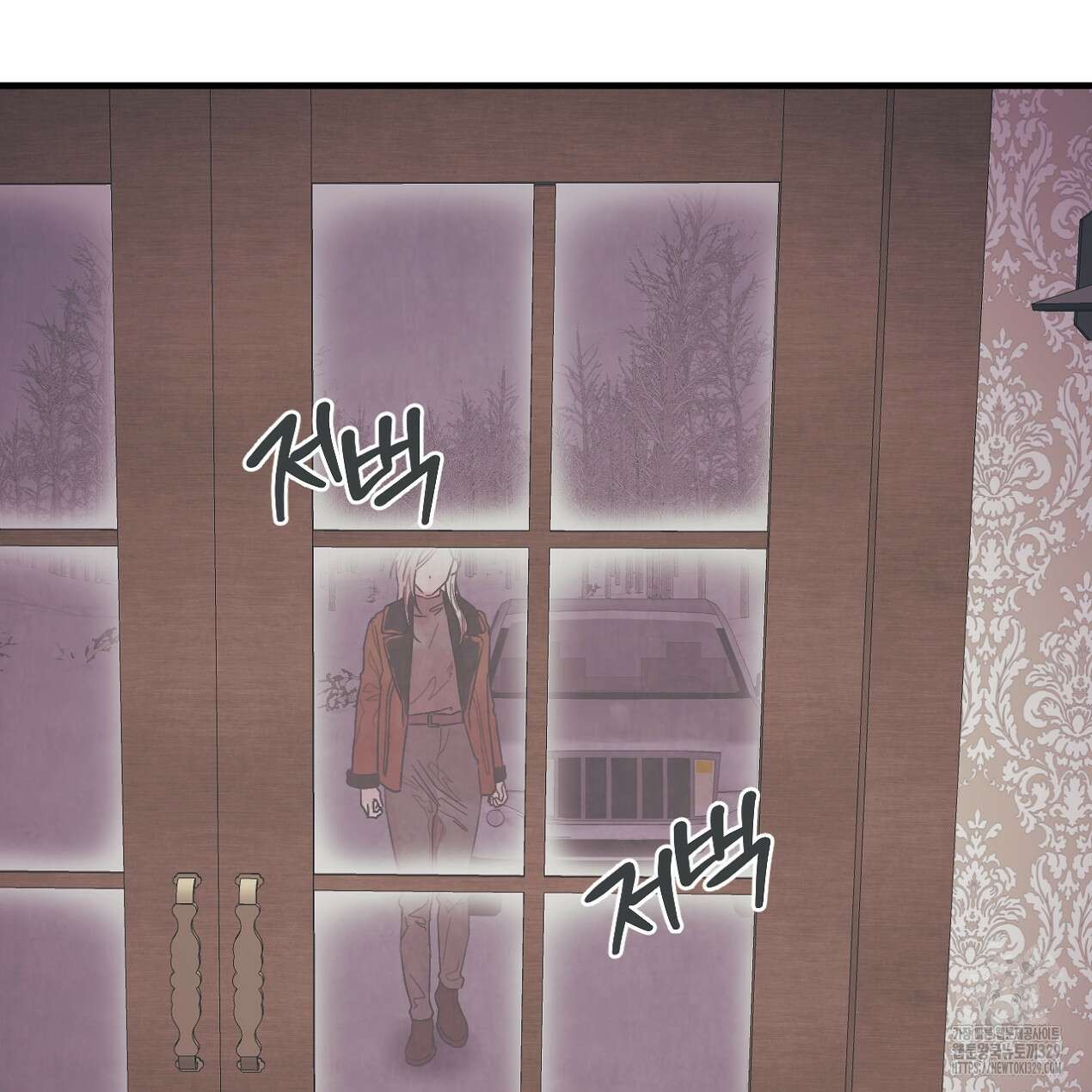 눈먼 양의 집 20화 12