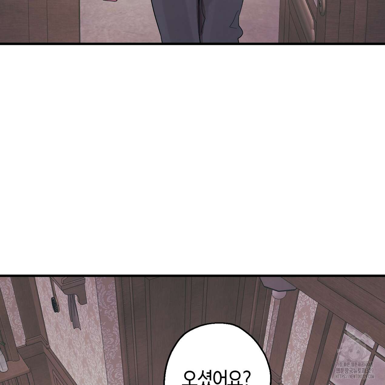 눈먼 양의 집 20화 15