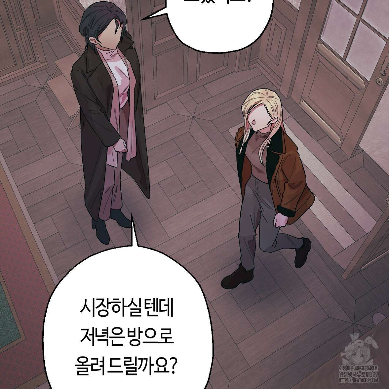 눈먼 양의 집 20화 16