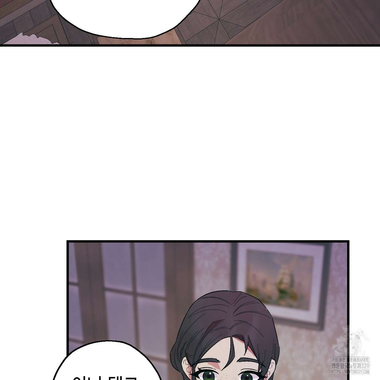 눈먼 양의 집 20화 17
