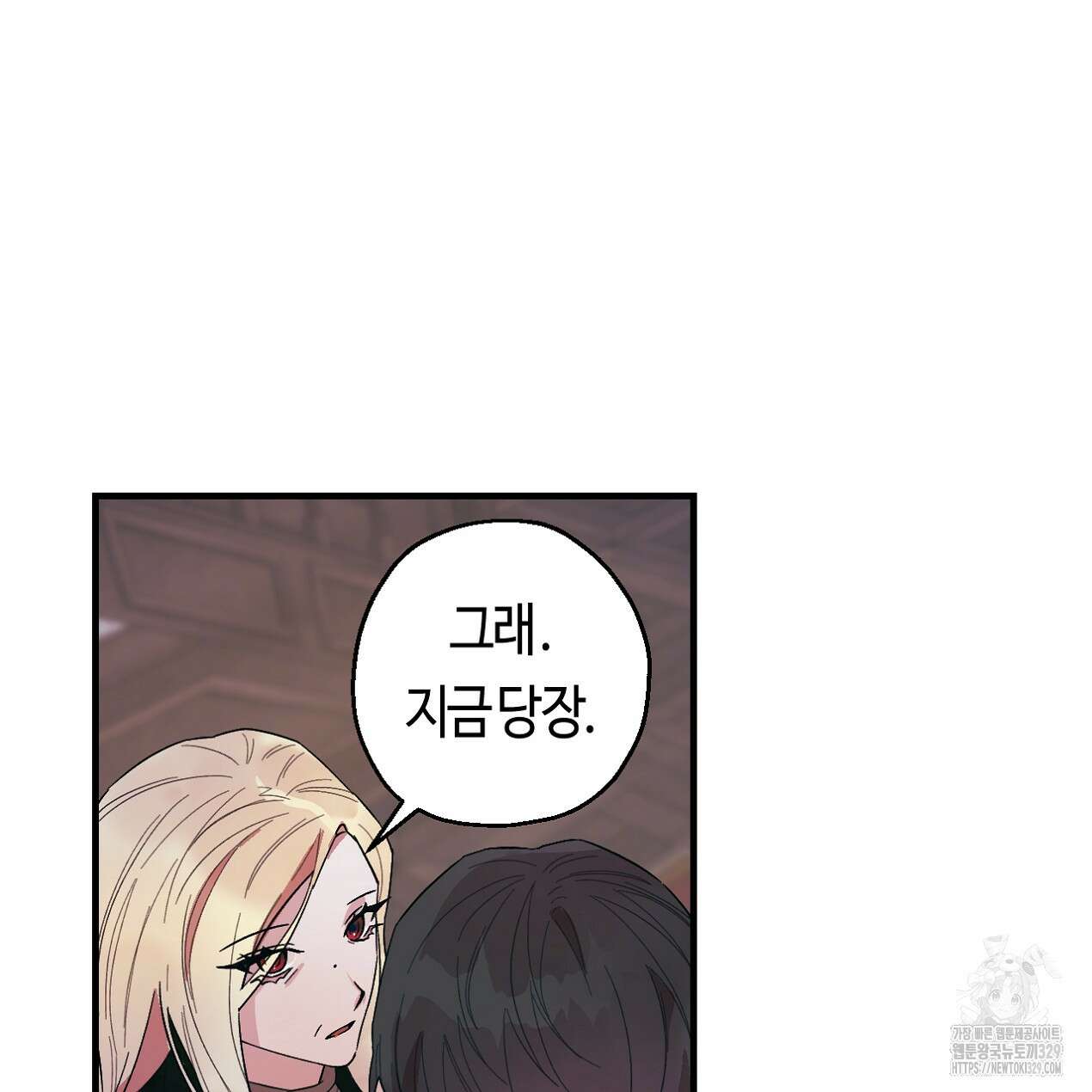 눈먼 양의 집 20화 19