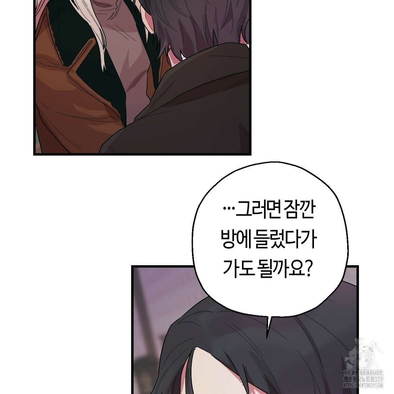 눈먼 양의 집 20화 20