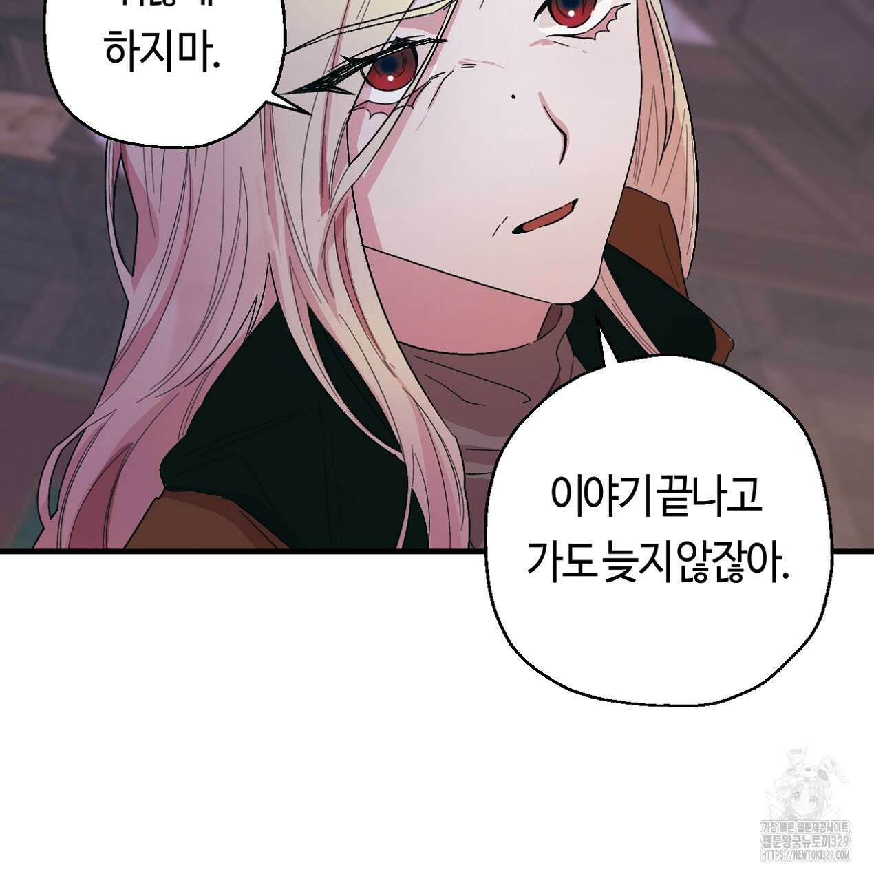 눈먼 양의 집 20화 22