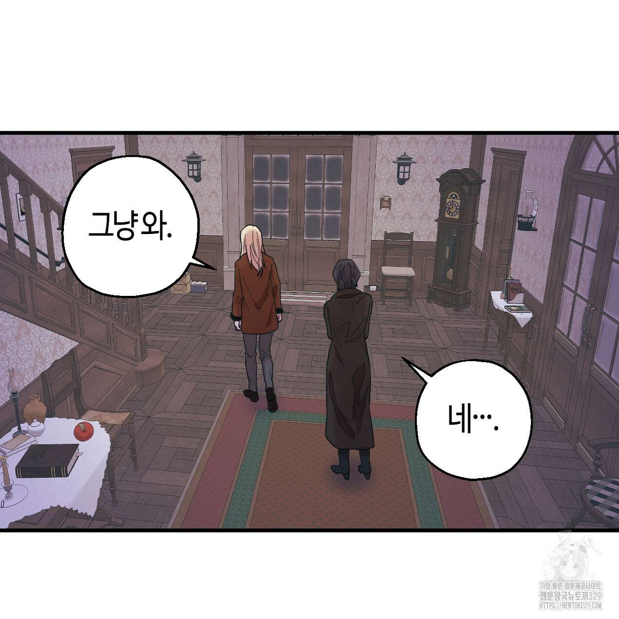 눈먼 양의 집 20화 23