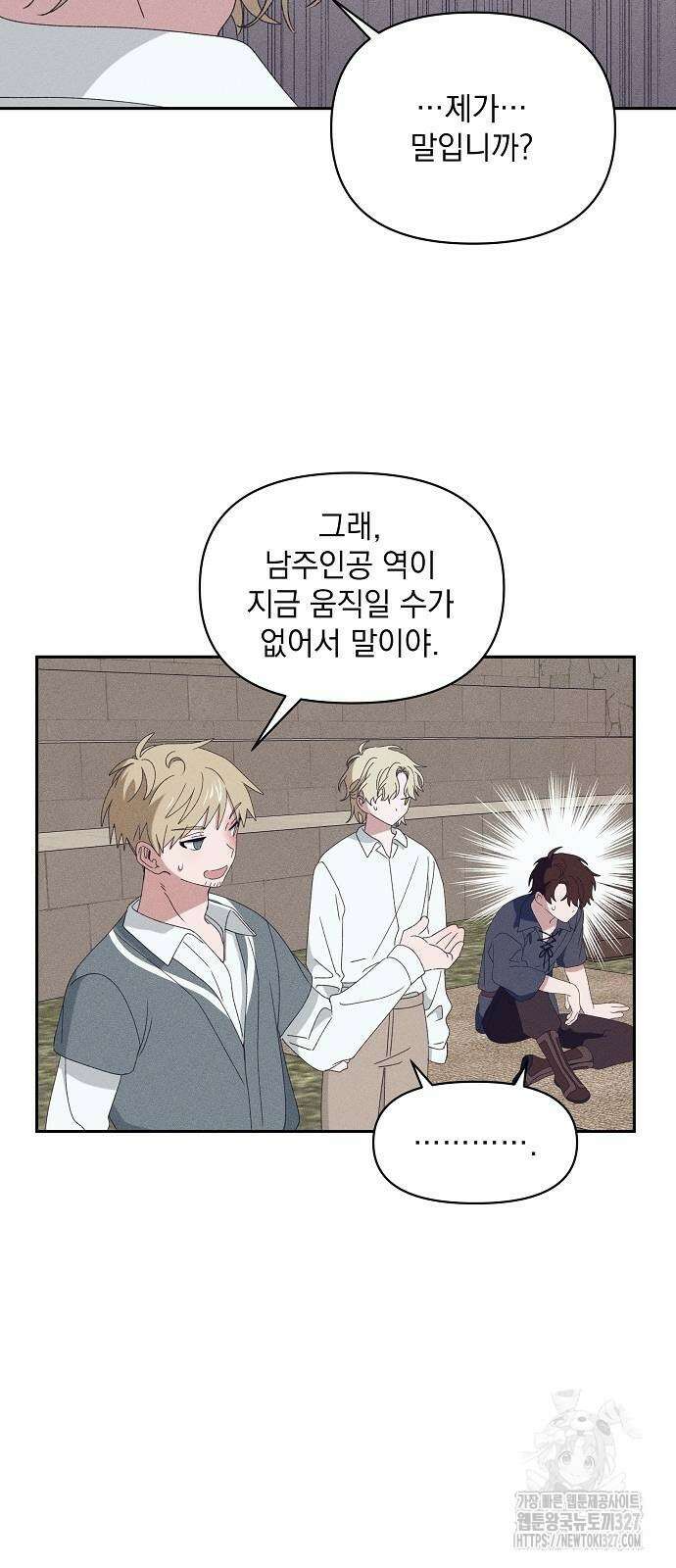 파도의 포말 27화 3