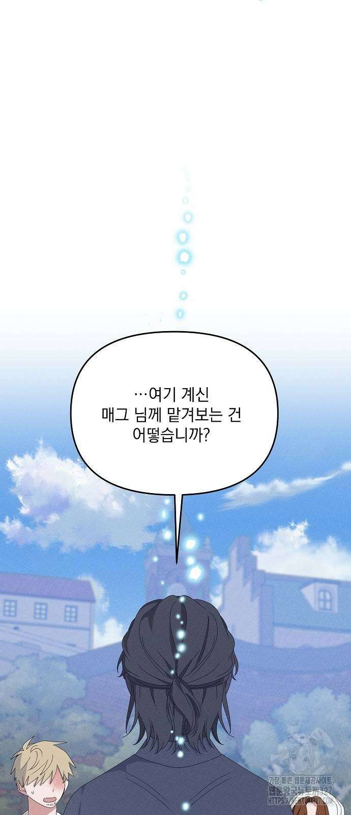 파도의 포말 27화 12