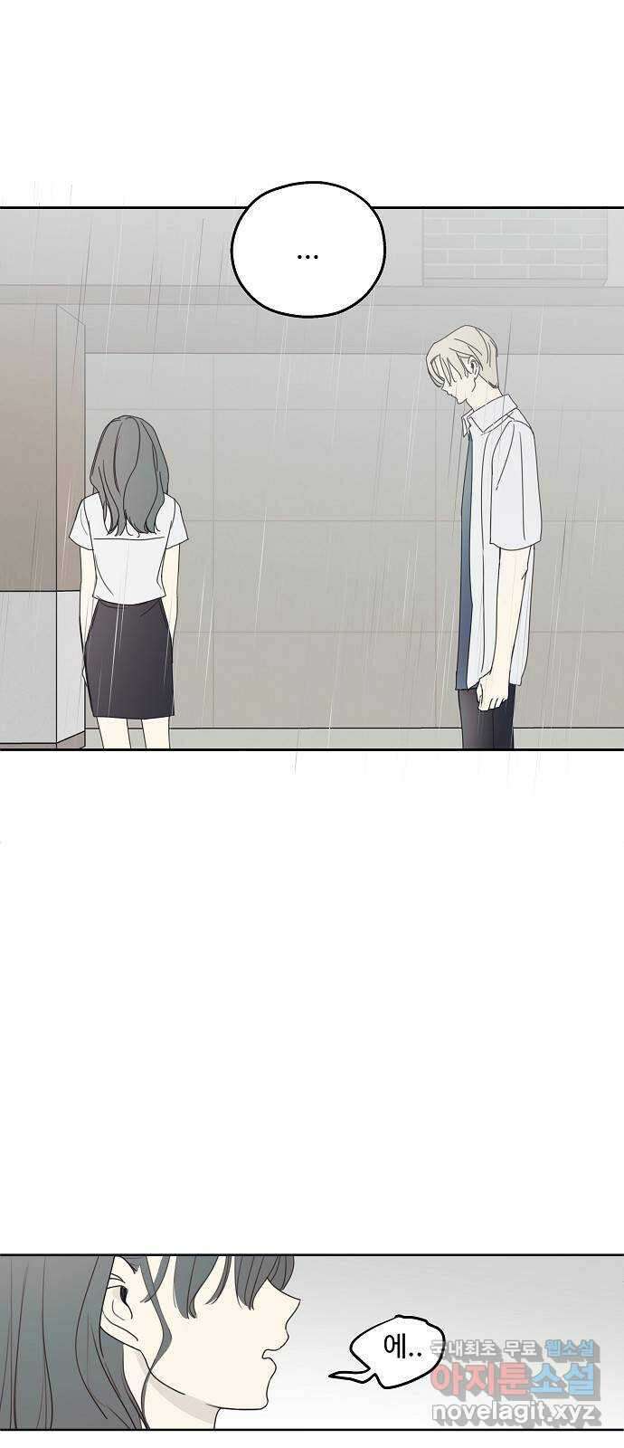 암호는 002! 14화 2