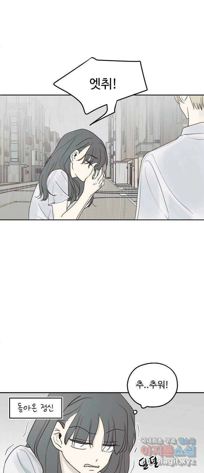 암호는 002! 14화 3