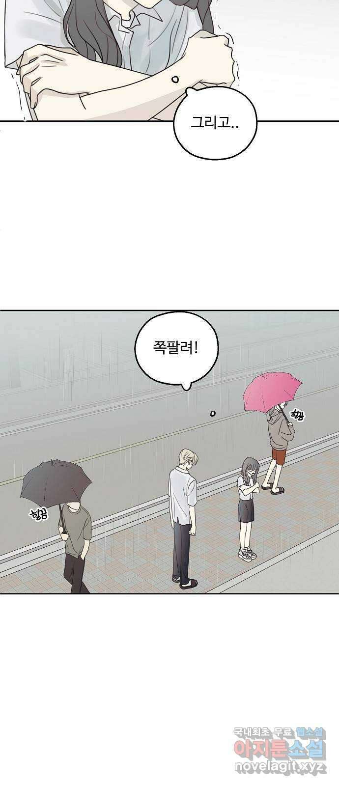 암호는 002! 14화 4