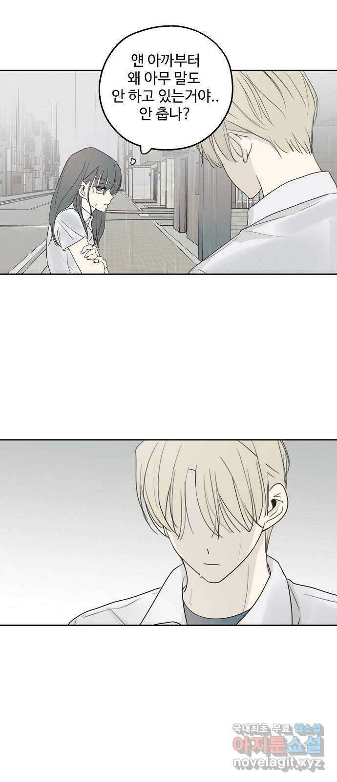 암호는 002! 14화 5