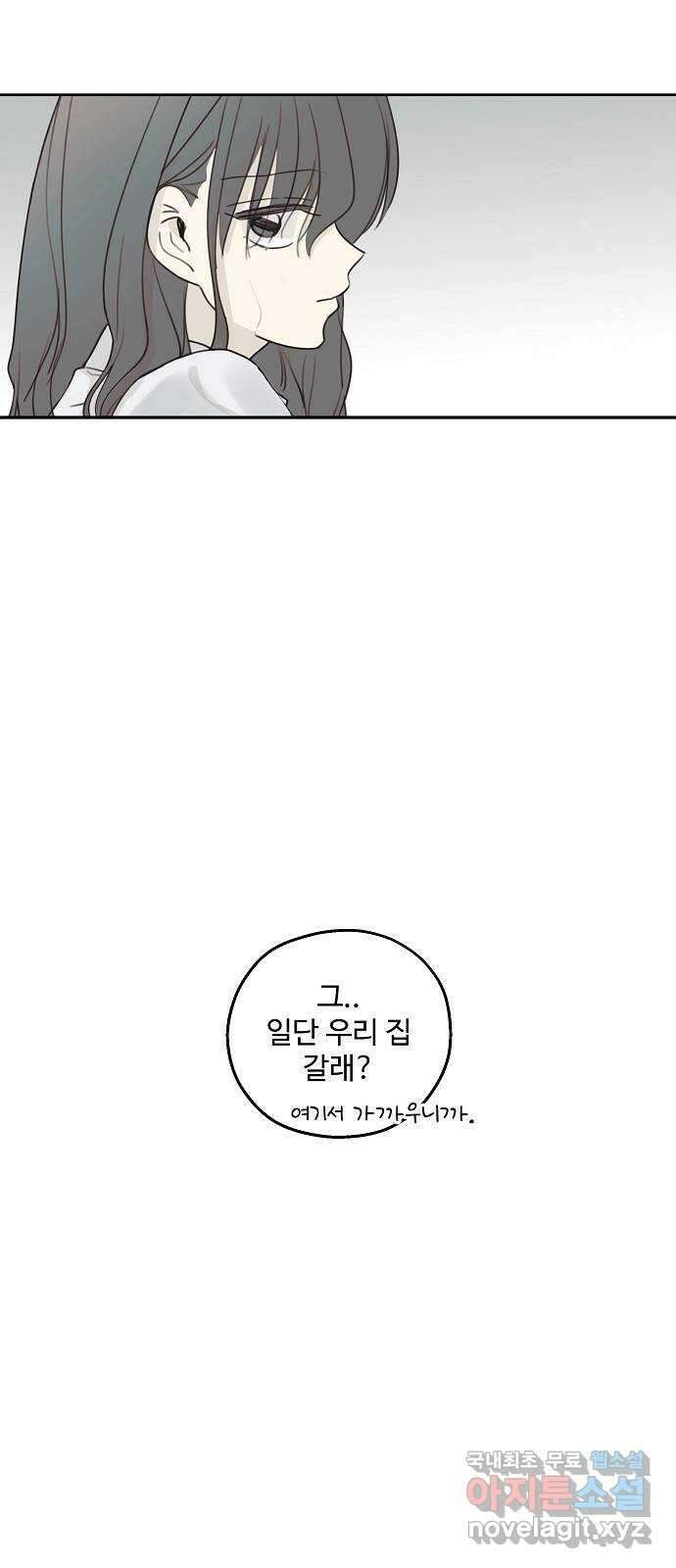암호는 002! 14화 6