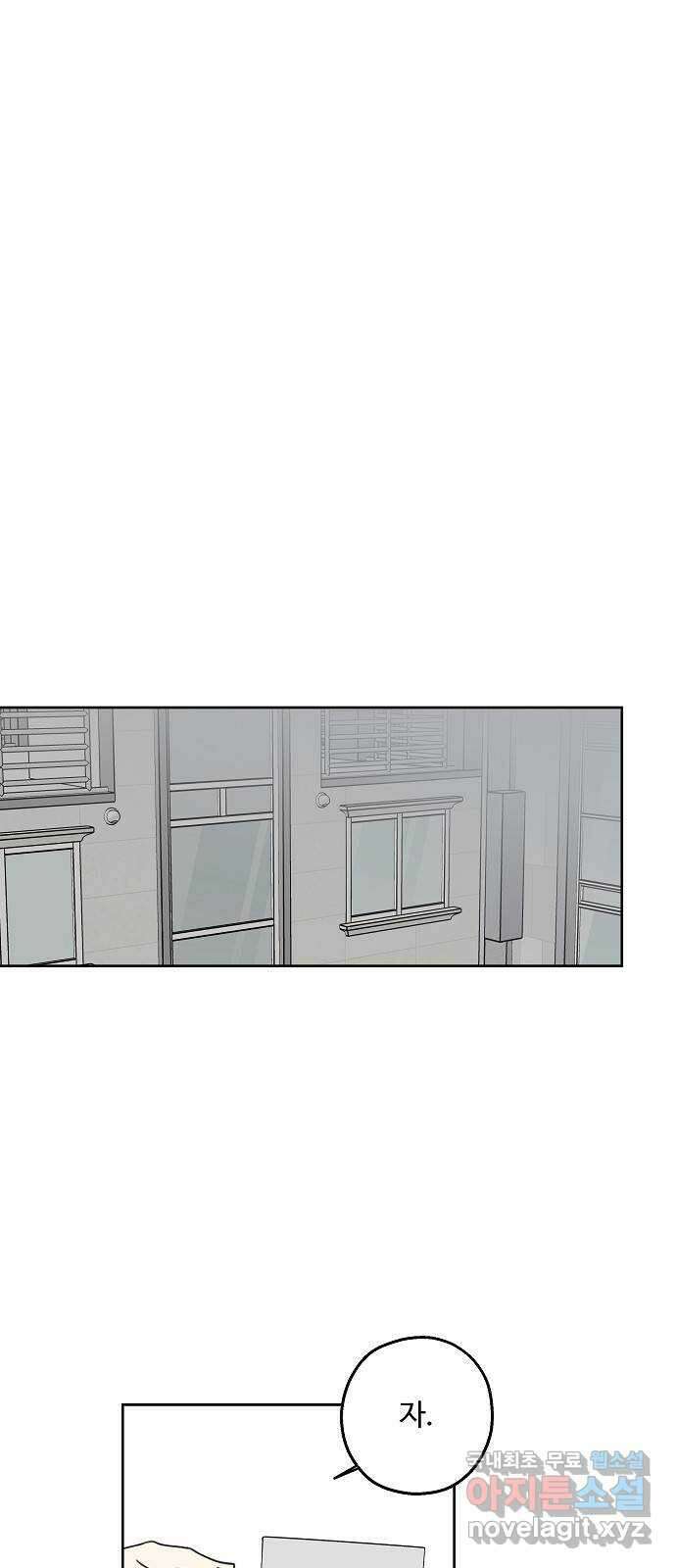 암호는 002! 14화 8