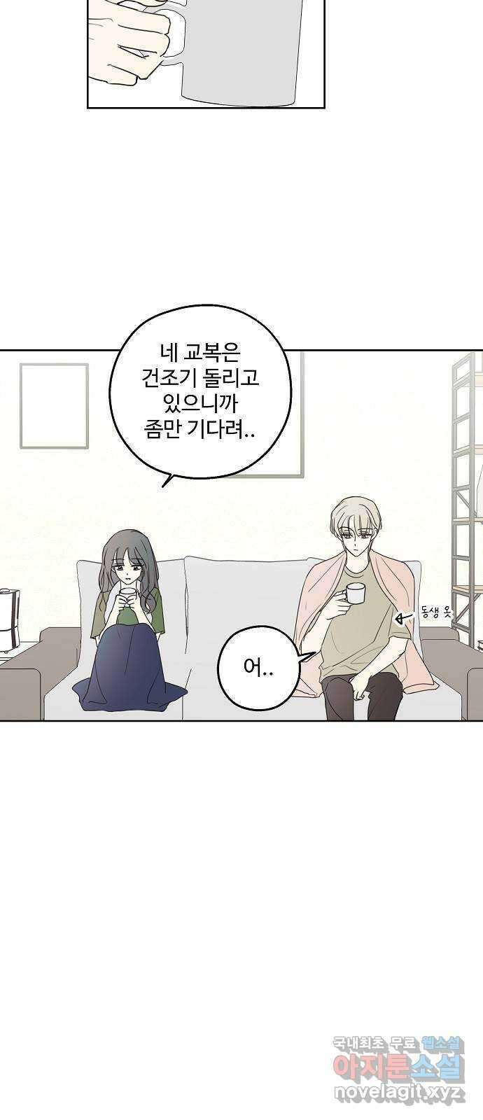 암호는 002! 14화 9