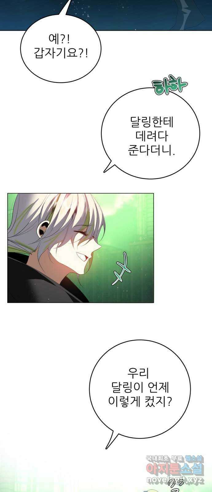 제로게임 [382] 운 죽이기 (4) 4
