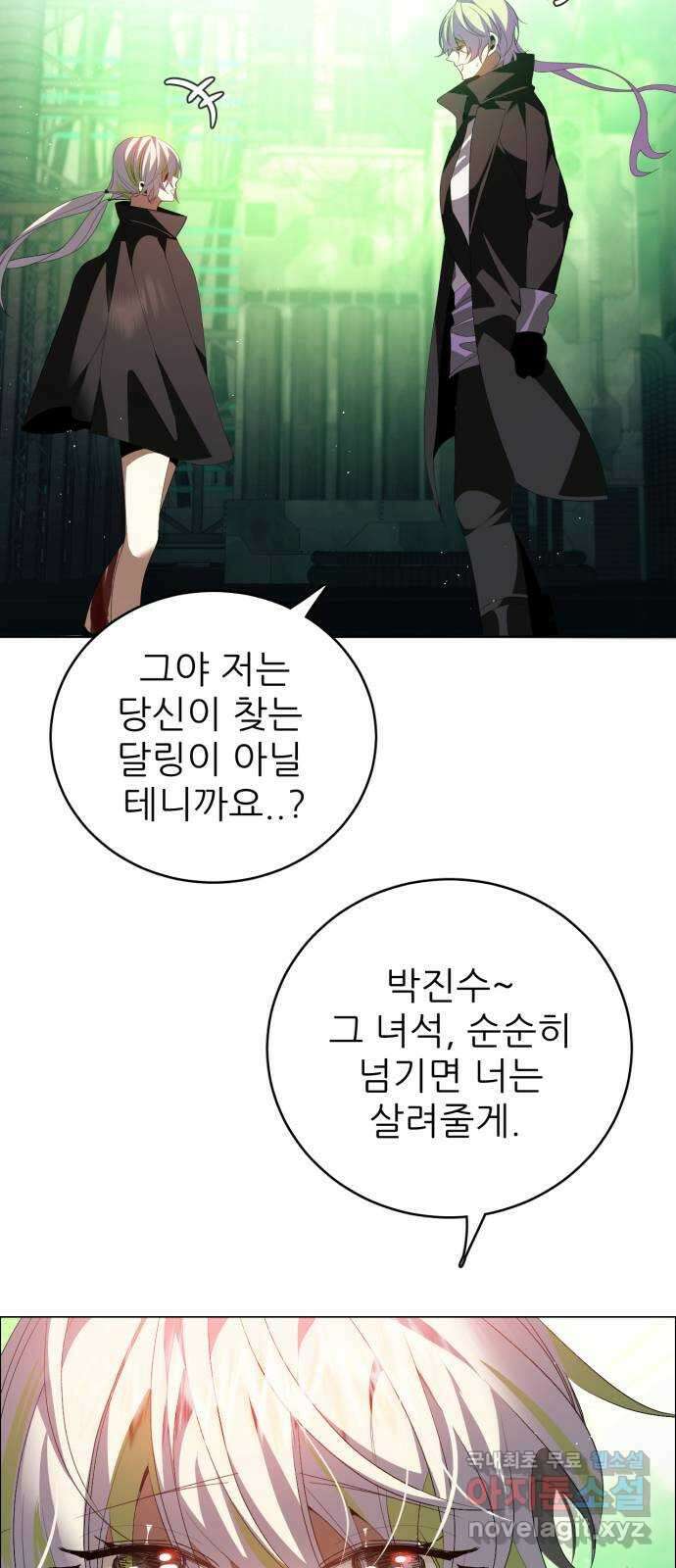 제로게임 [382] 운 죽이기 (4) 5