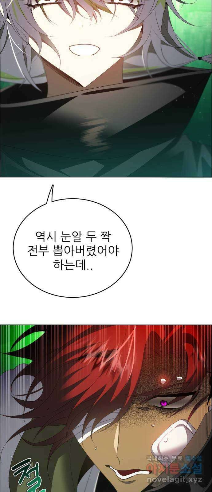 제로게임 [382] 운 죽이기 (4) 6