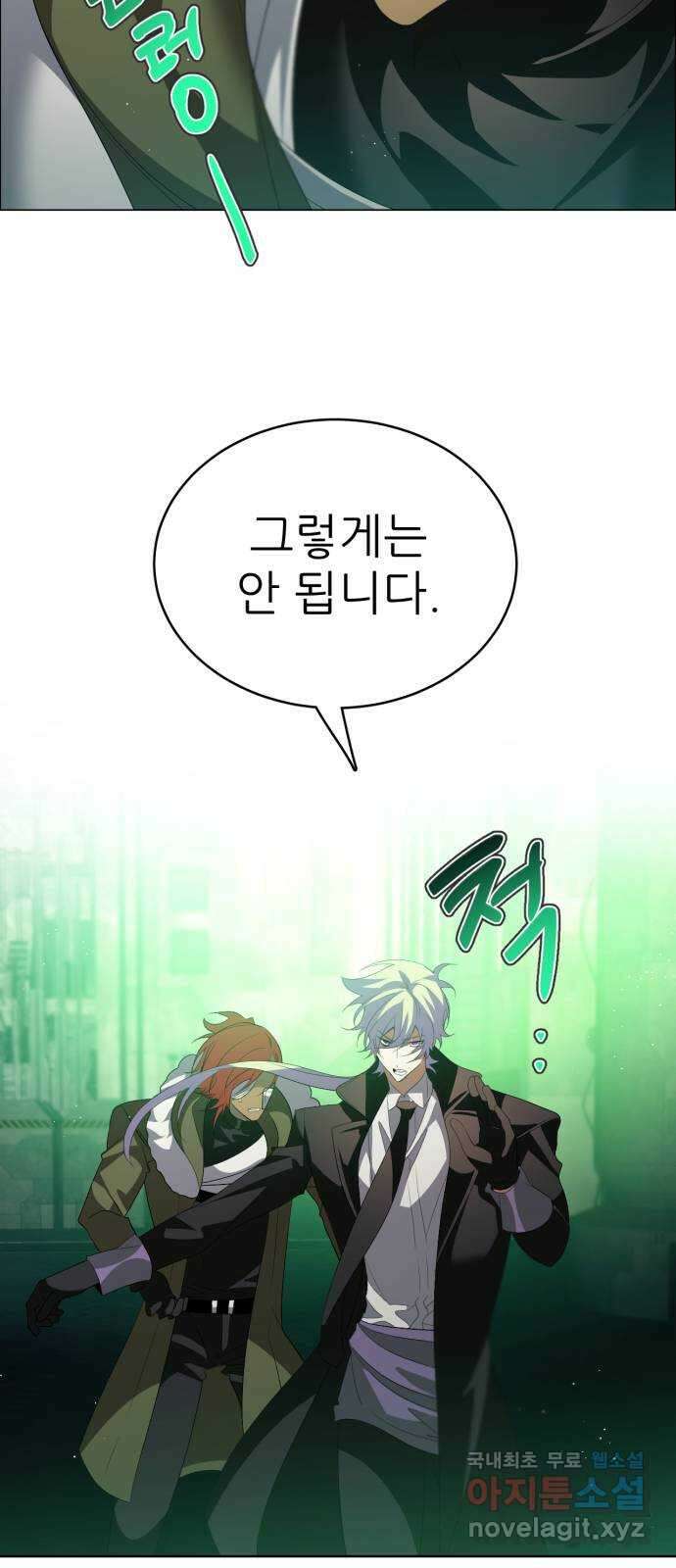 제로게임 [382] 운 죽이기 (4) 7