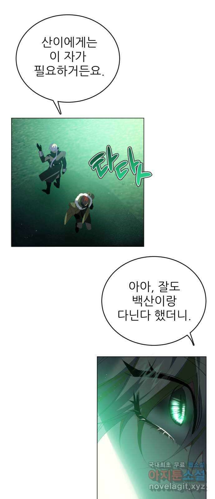 제로게임 [382] 운 죽이기 (4) 8