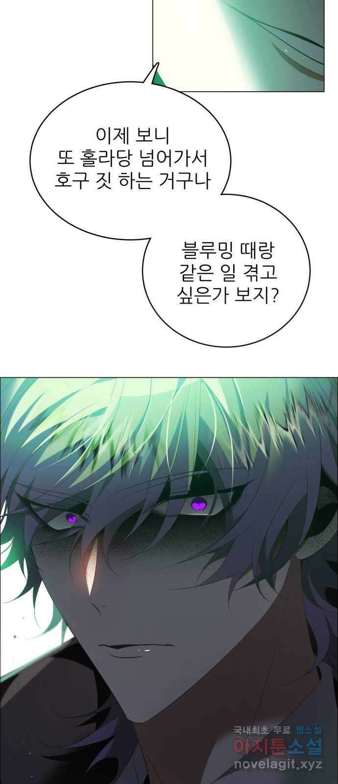 제로게임 [382] 운 죽이기 (4) 9
