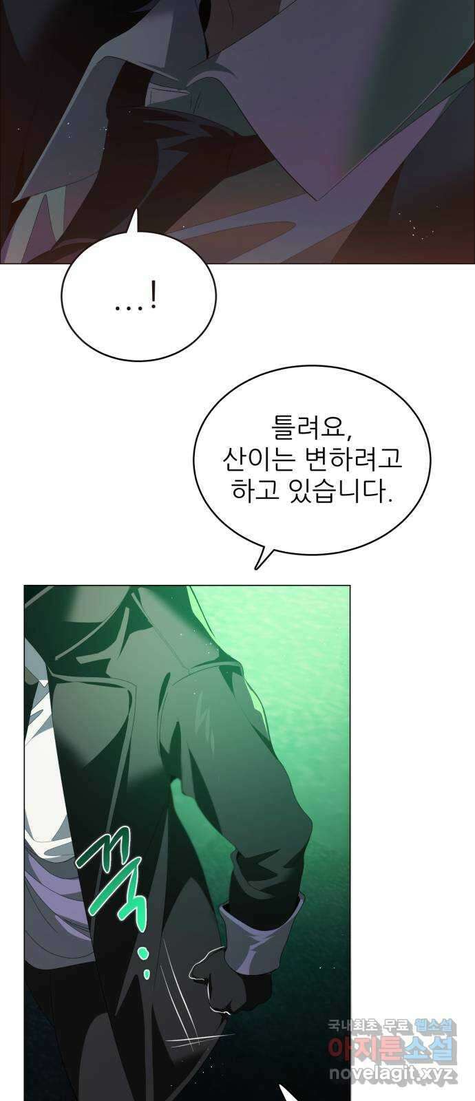 제로게임 [382] 운 죽이기 (4) 10