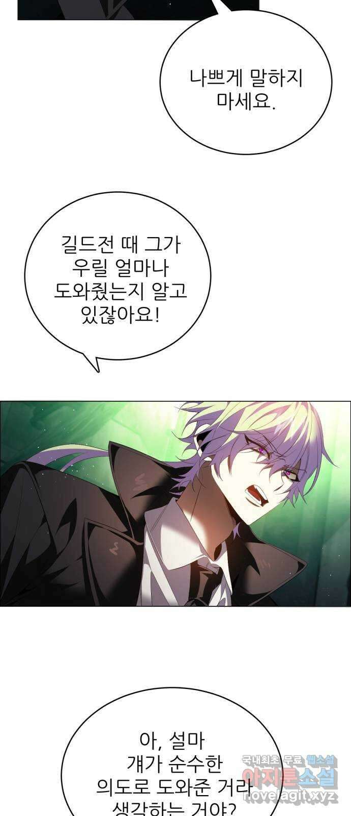 제로게임 [382] 운 죽이기 (4) 11