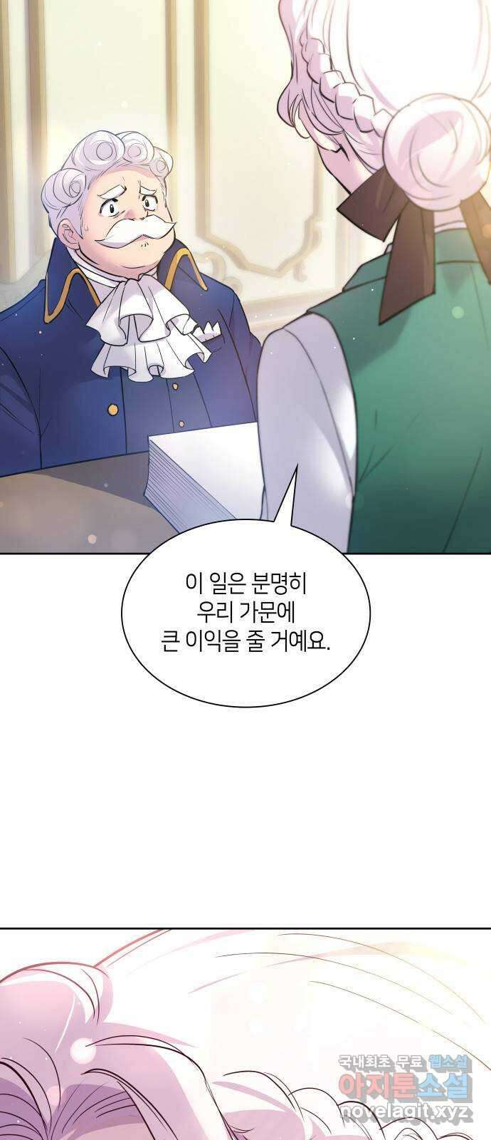 필리아로제 : 가시왕관의 예언 125화. 수레바퀴(2) 2
