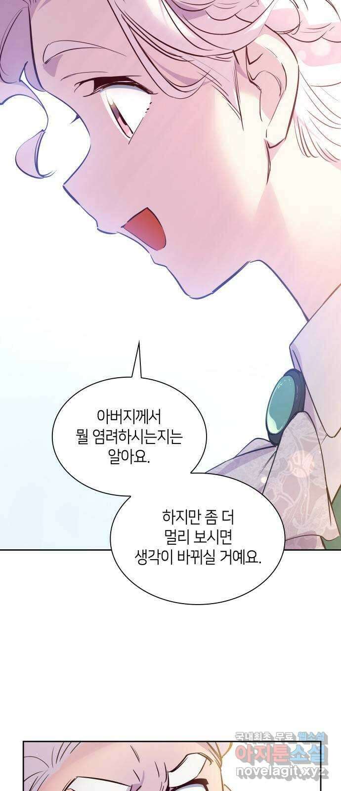 필리아로제 : 가시왕관의 예언 125화. 수레바퀴(2) 3