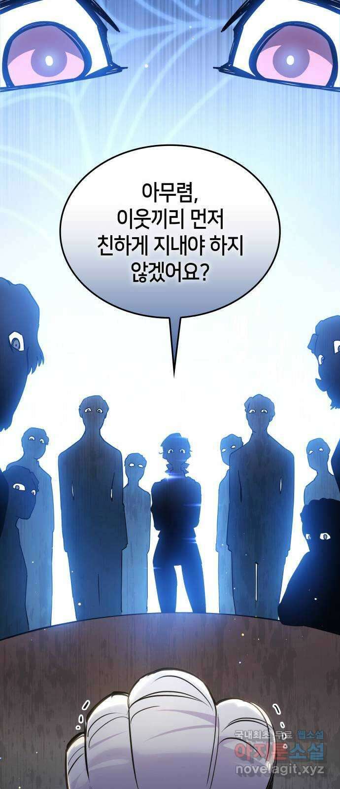 필리아로제 : 가시왕관의 예언 125화. 수레바퀴(2) 7