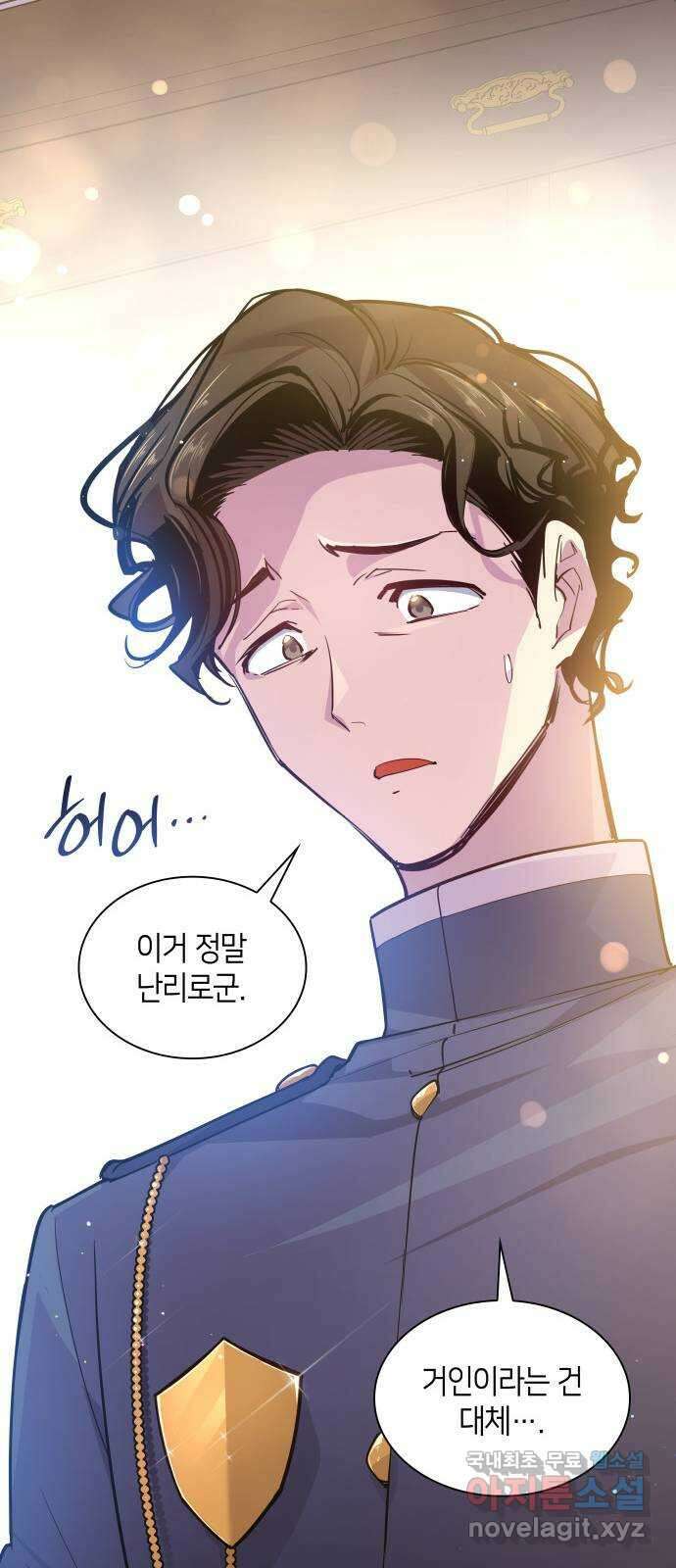 필리아로제 : 가시왕관의 예언 125화. 수레바퀴(2) 12