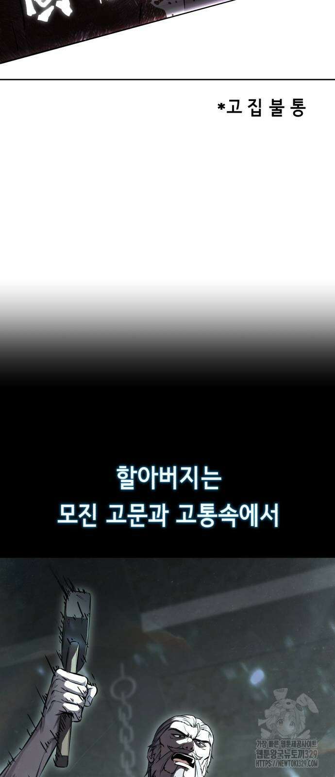 사신소년 2부 70화 4