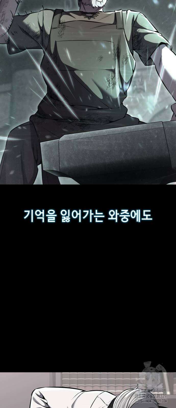 사신소년 2부 70화 5