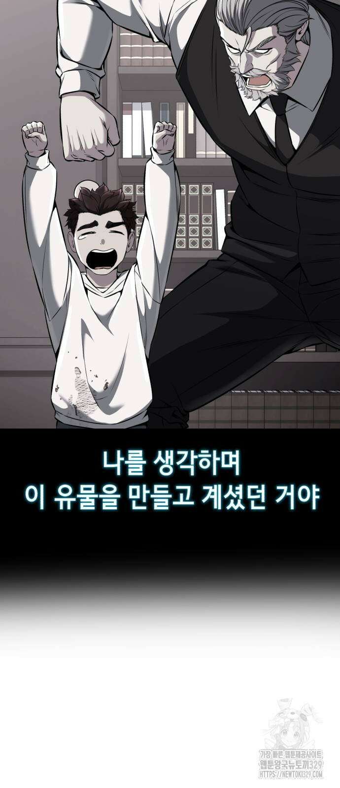 사신소년 2부 70화 6
