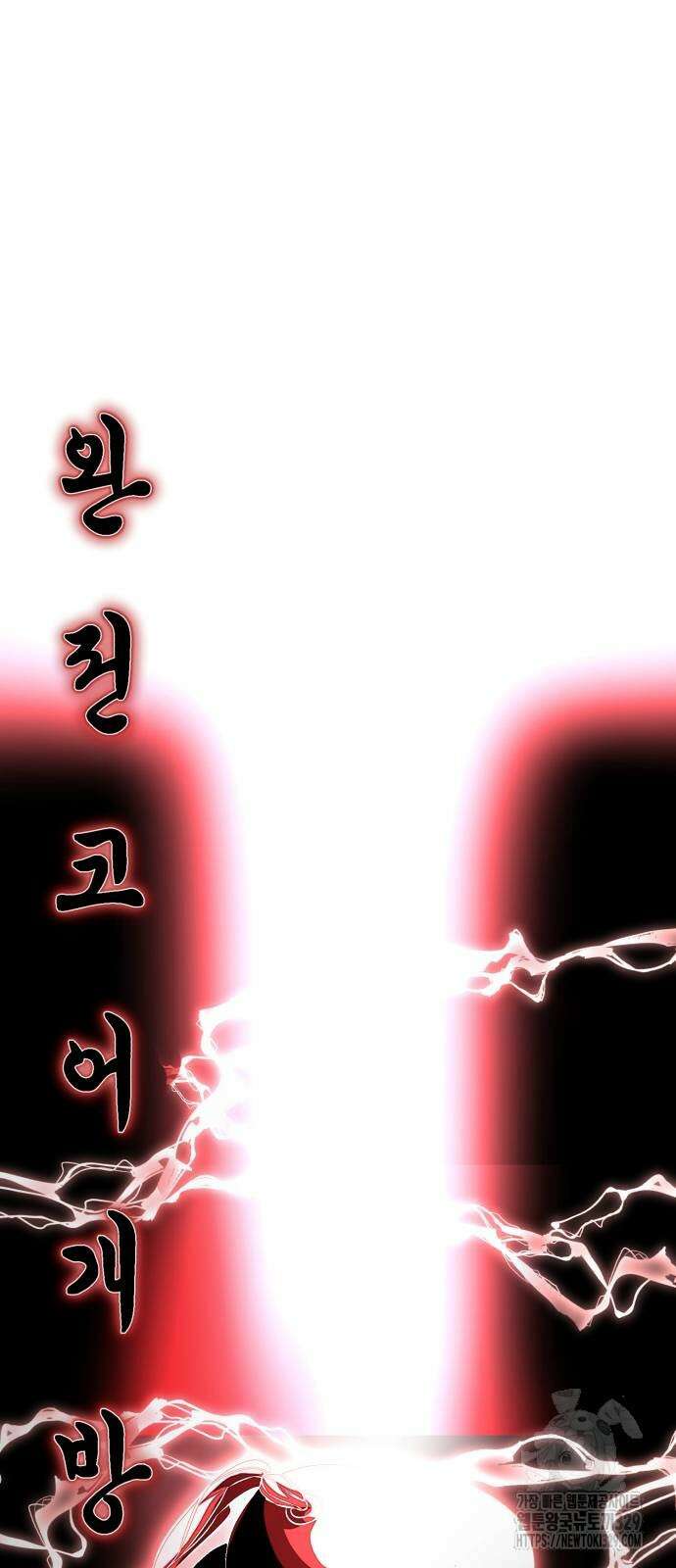 사신소년 2부 70화 8