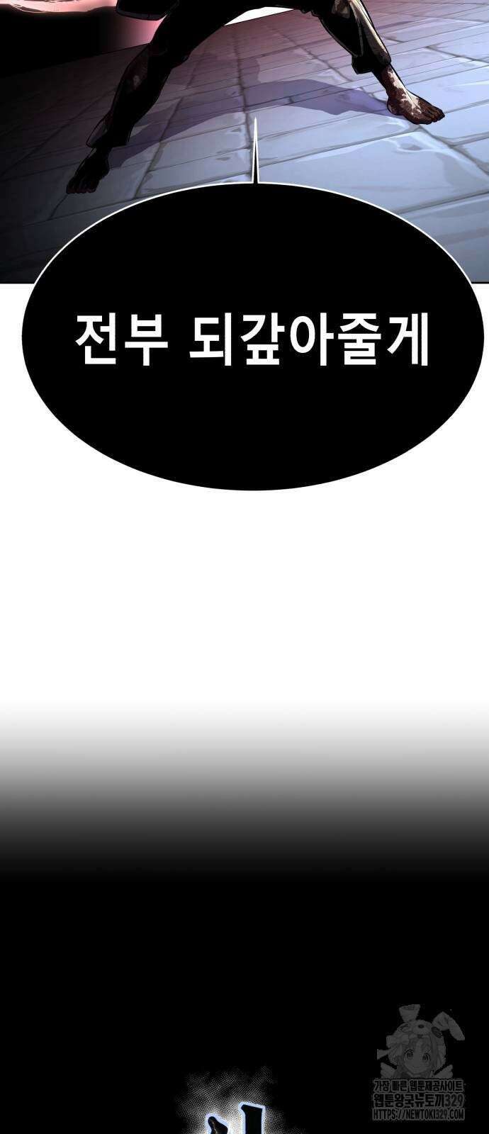 사신소년 2부 70화 10