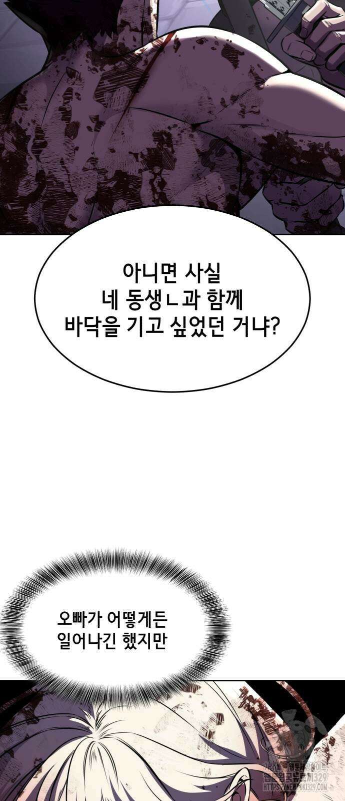사신소년 2부 70화 16