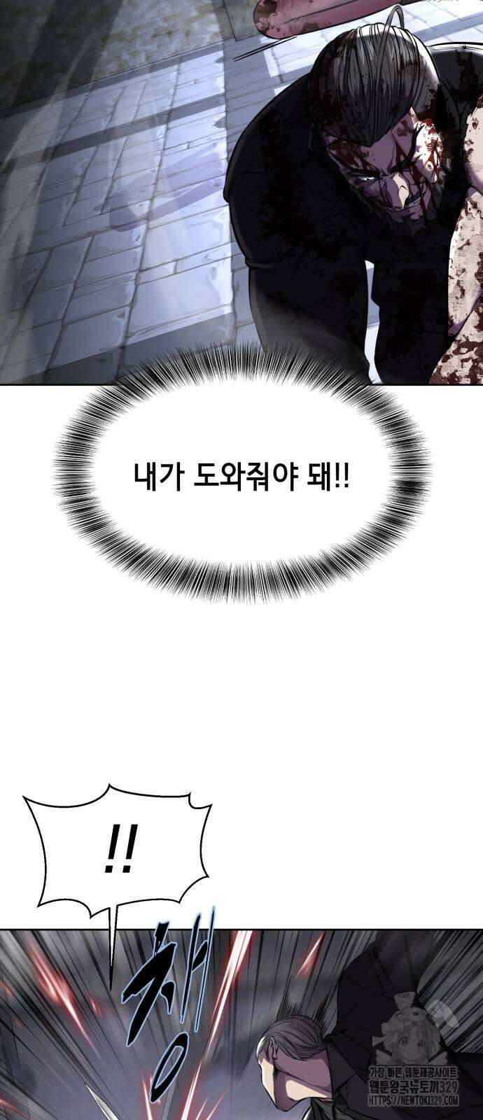 사신소년 2부 70화 18