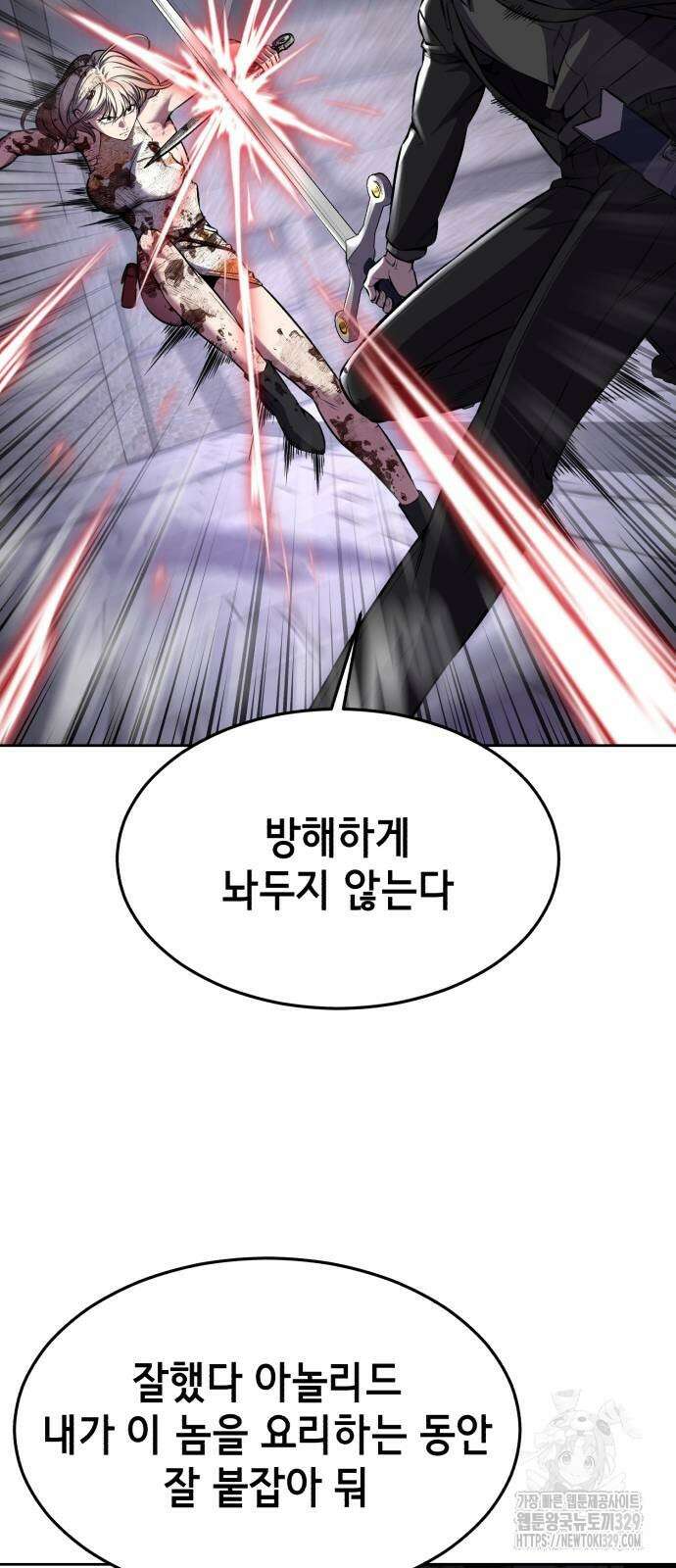 사신소년 2부 70화 19