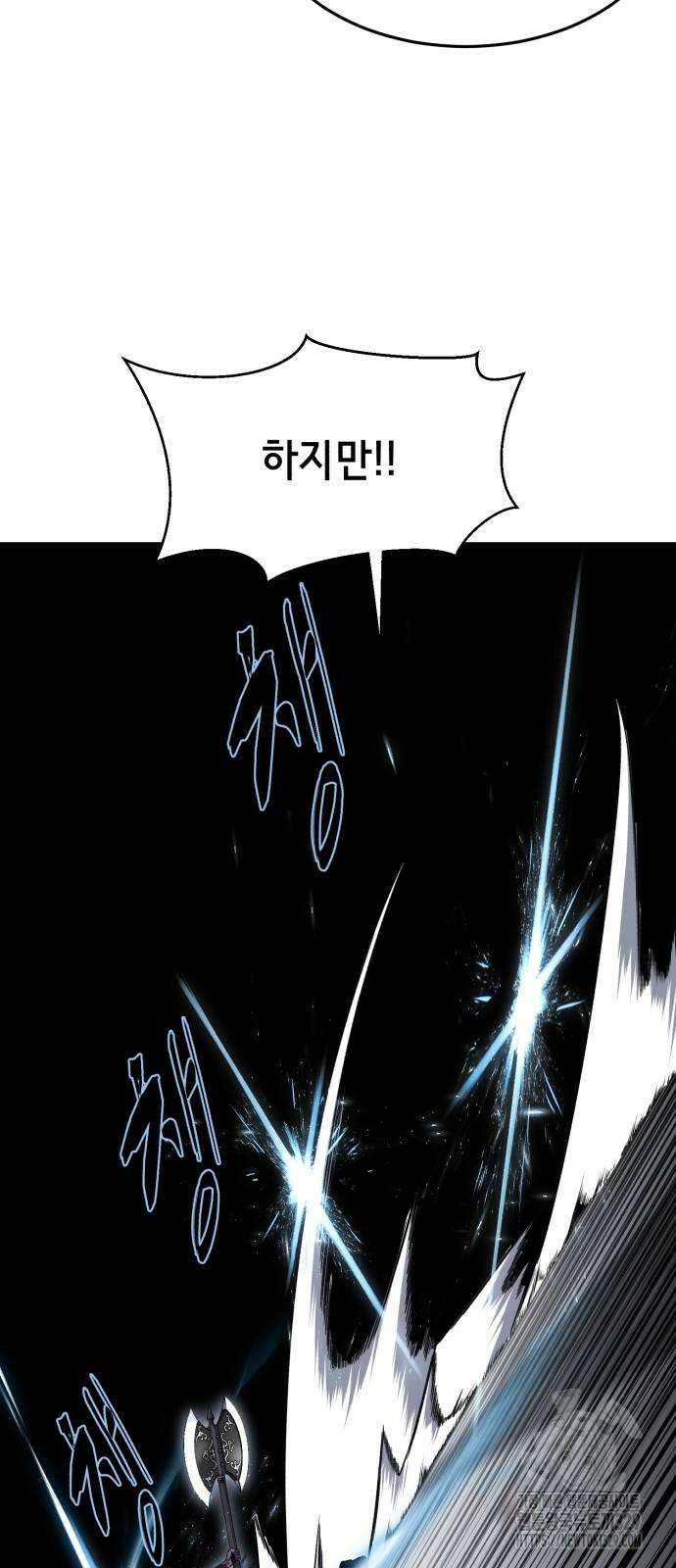 사신소년 2부 70화 24