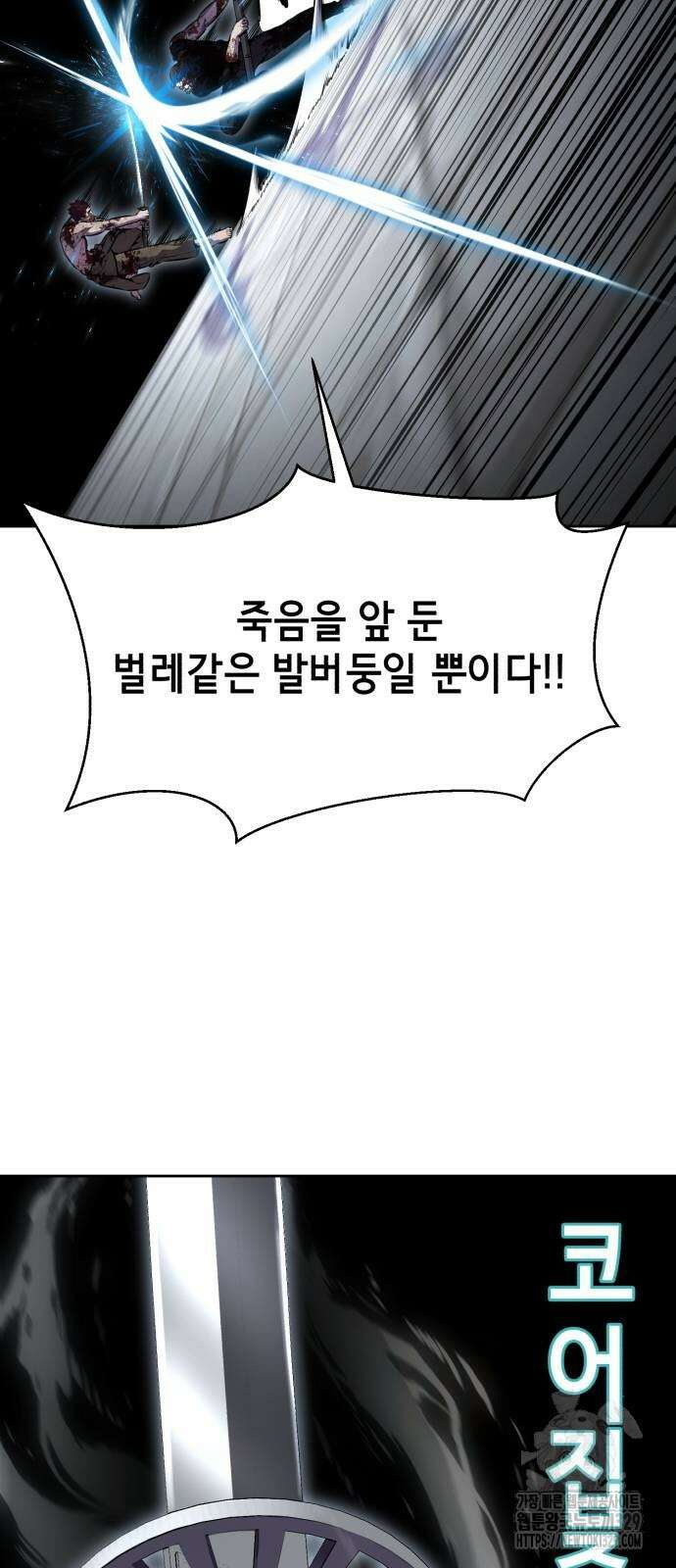 사신소년 2부 70화 25