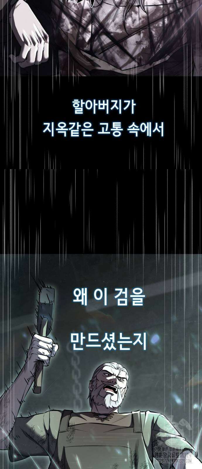 사신소년 2부 70화 32
