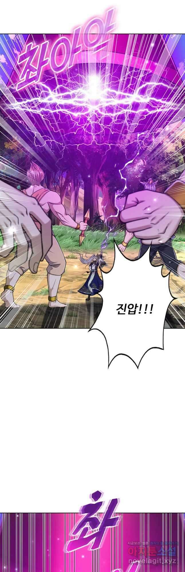 100만 년 만에 귀환하다 213화 8