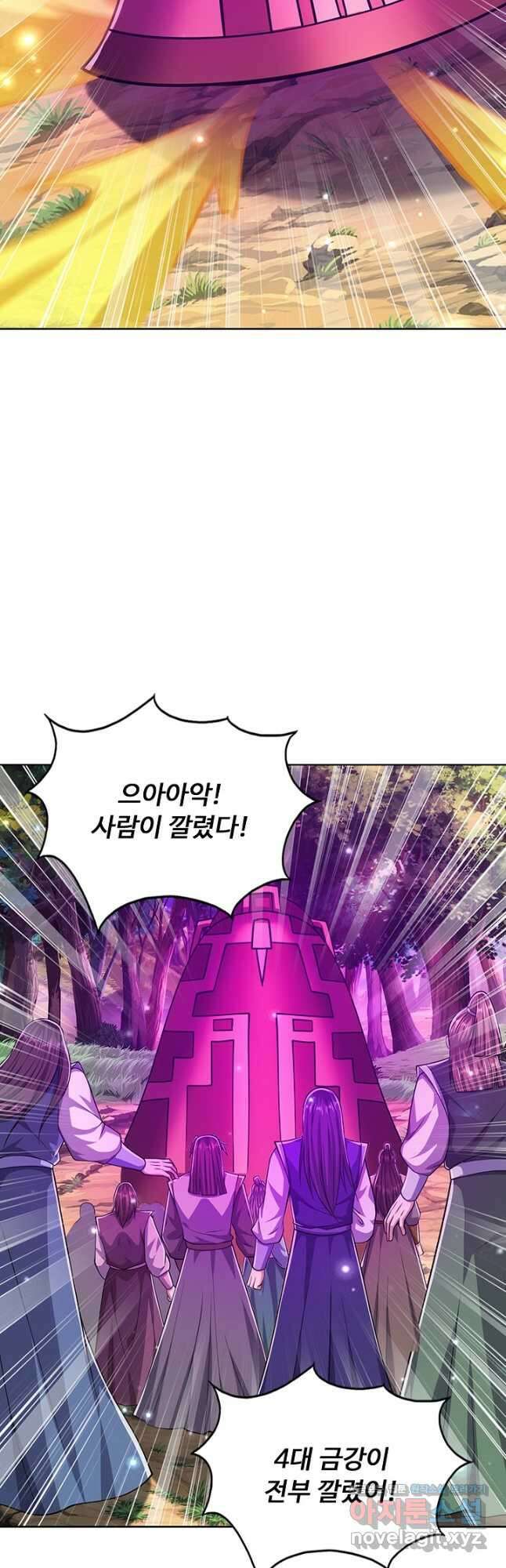 100만 년 만에 귀환하다 213화 10