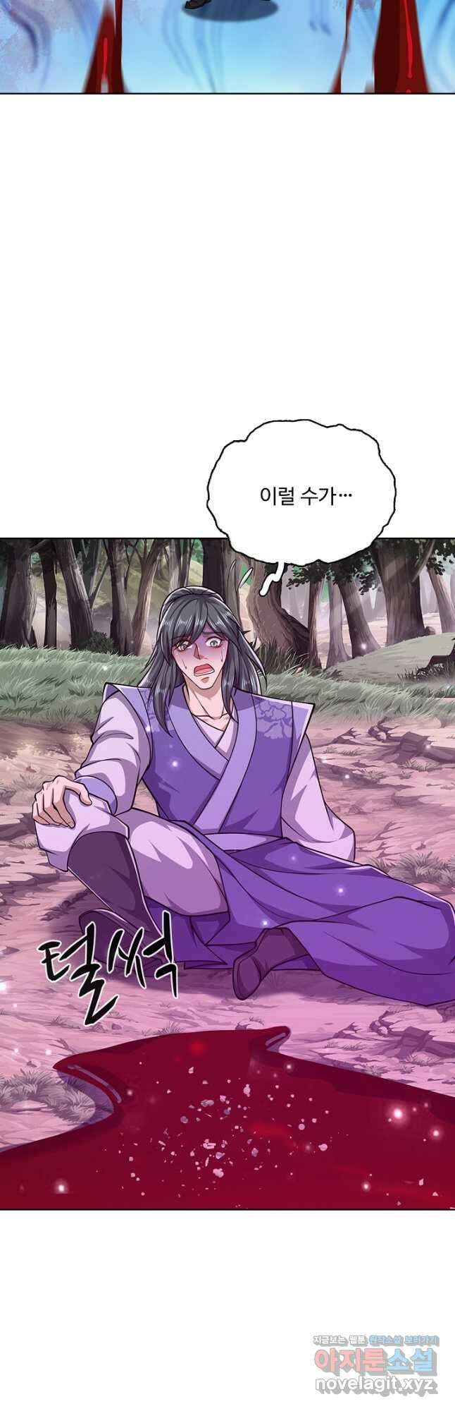 100만 년 만에 귀환하다 213화 12