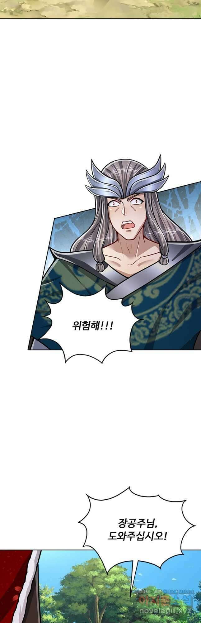100만 년 만에 귀환하다 213화 27