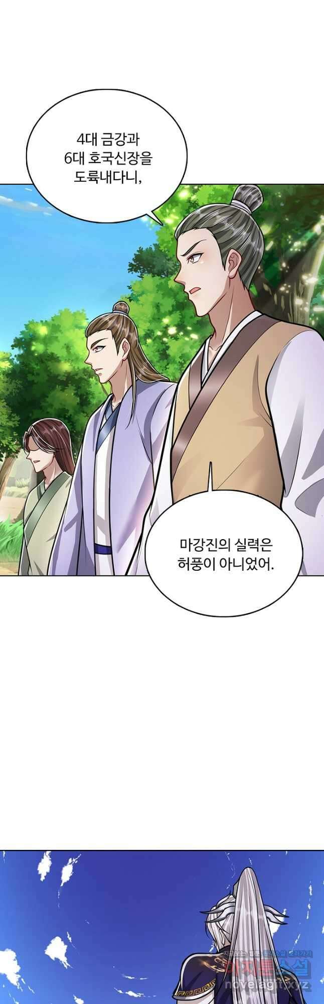 100만 년 만에 귀환하다 213화 29