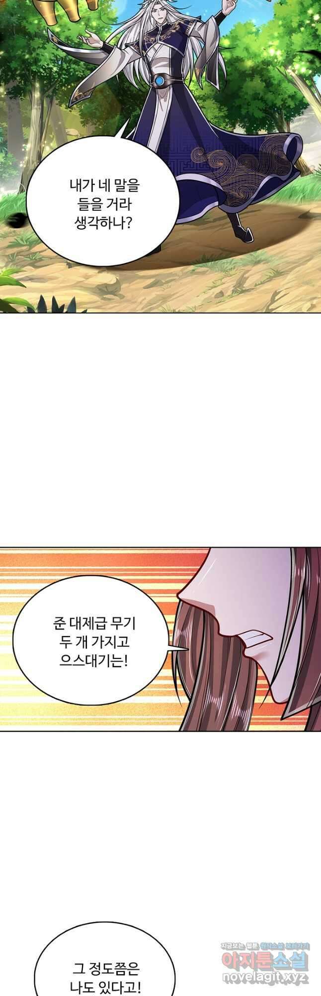 100만 년 만에 귀환하다 213화 32
