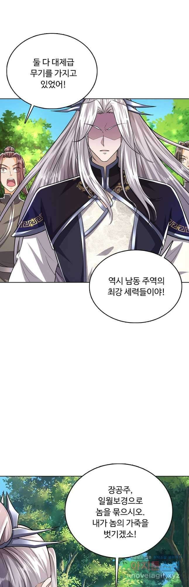 100만 년 만에 귀환하다 213화 38
