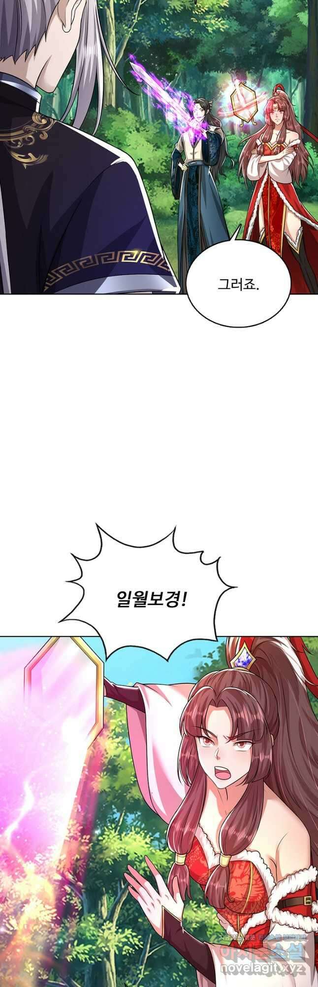 100만 년 만에 귀환하다 213화 39