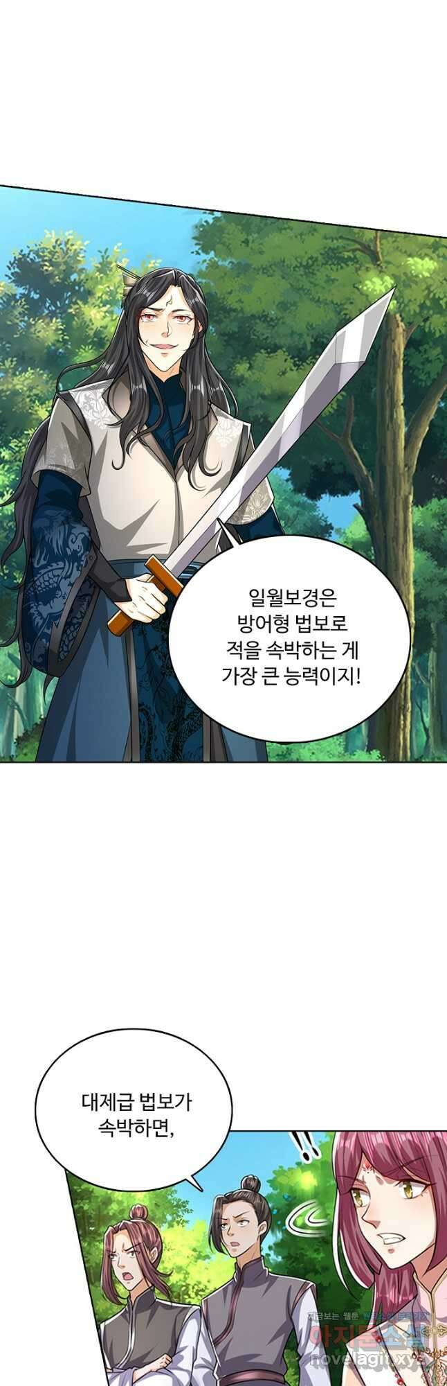 100만 년 만에 귀환하다 213화 41
