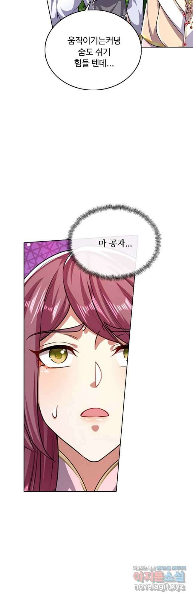 100만 년 만에 귀환하다 213화 42